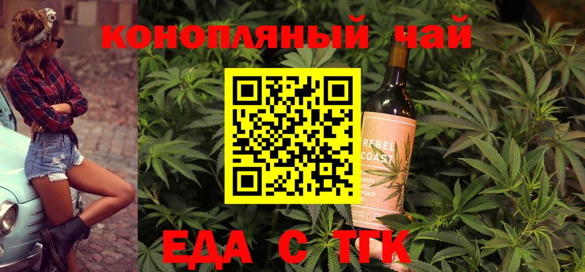 Cannafood конопля  Вход с VPN  Камышин 