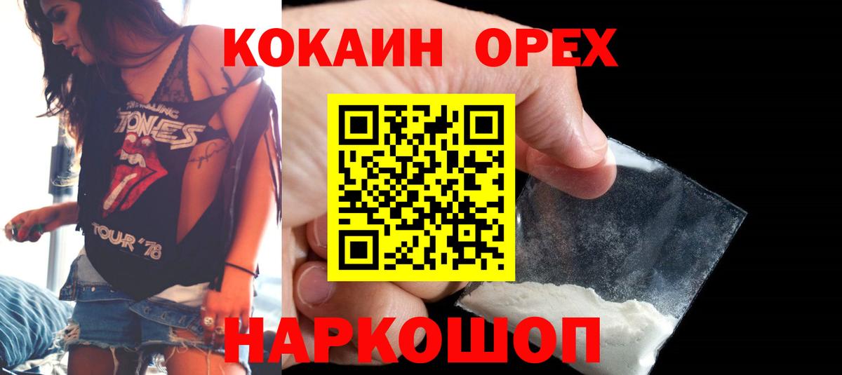 Cocaine 98% Камышин