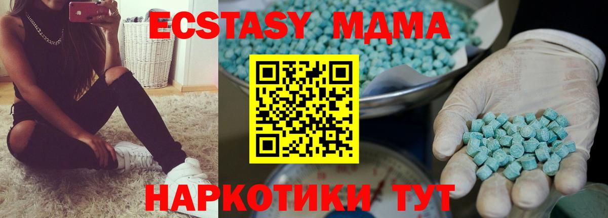 даркнет наркотические препараты  Вход с VPN  ЭКСТАЗИ DUBAI  Камышин  Ecstasy диски 