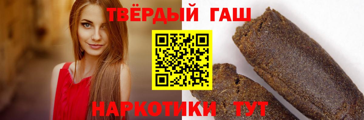 Гашиш hashish Камышин