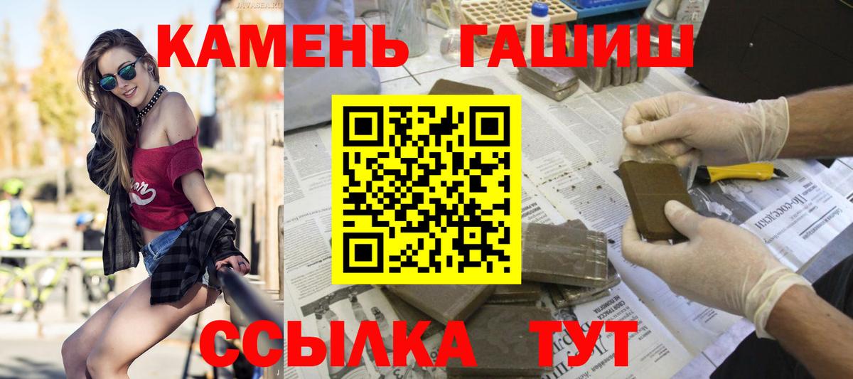 Гашиш гашик  Гашиш Ice-O-Lator  Вход с VPN  Камышин 