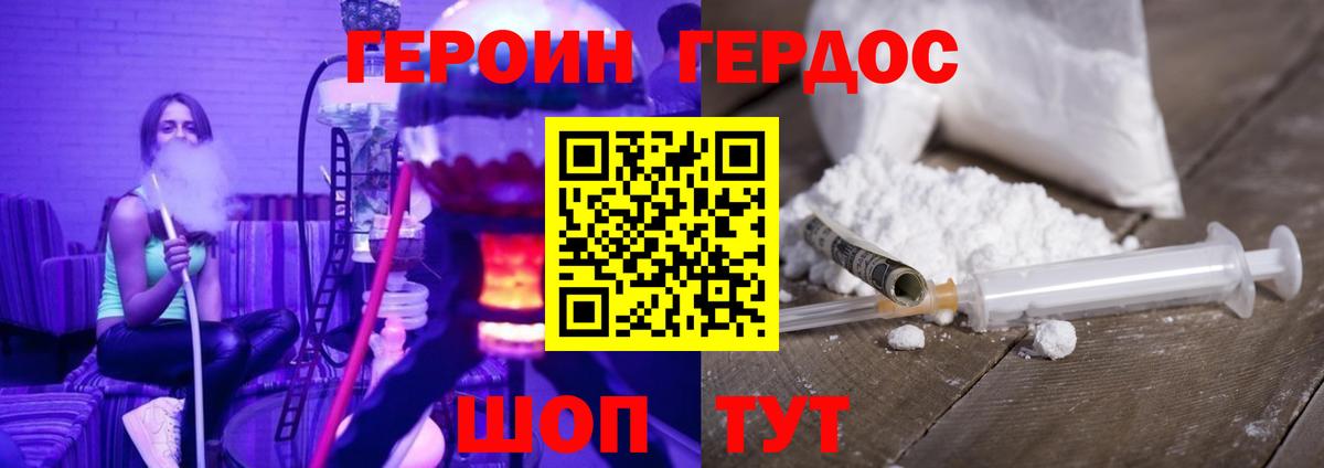 Камышин  ГЕРОИН VHQ  ГЕРОИН  Вход с VPN 