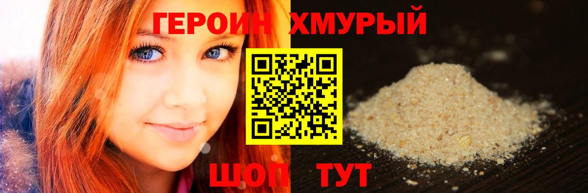 Героин Афган Камышин