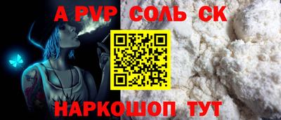 спайс Лесосибирск