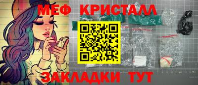 стаф Ливны