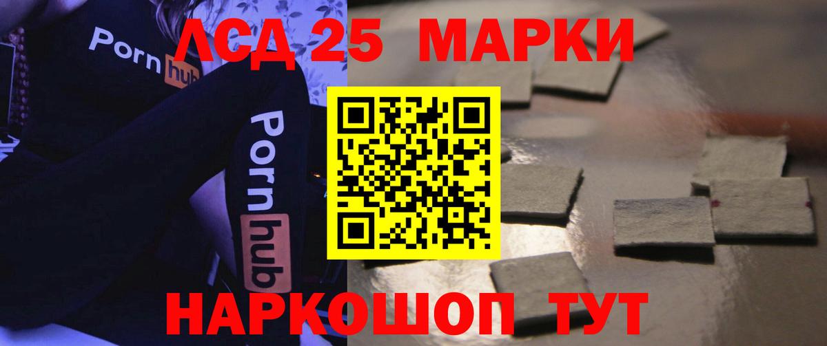 Лсд 25 экстази кислота  Вход с VPN  ЛСД экстази кислота  Камышин 