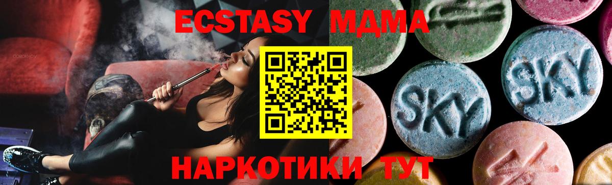 Камышин  MDMA  Вход с VPN  MDMA Molly 
