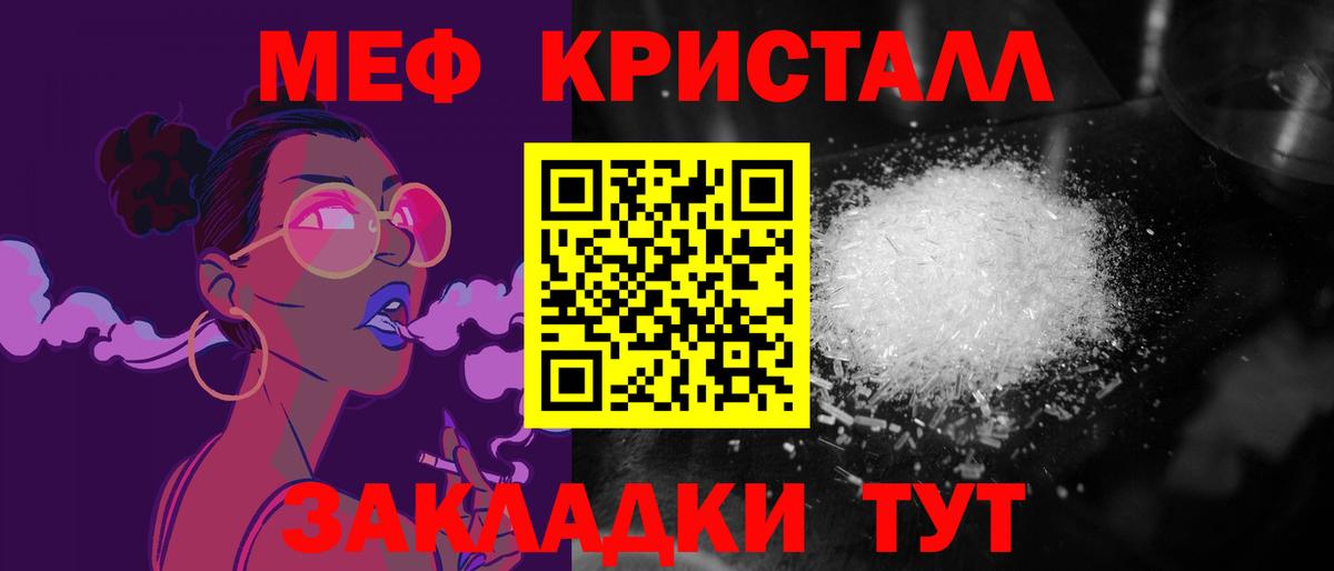 МЯУ-МЯУ  Мефедрон VHQ  Меф мяу мяу  Меф  что такое наркотик  Вход с VPN  Камышин 