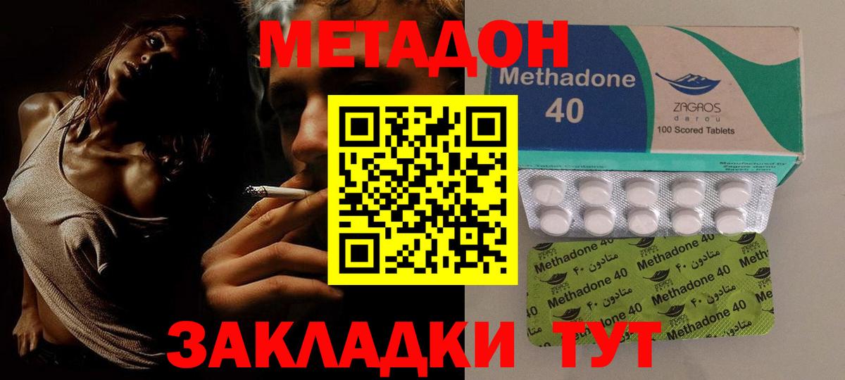 Метадон мёд  Вход с VPN  Метадон мёд  Камышин 