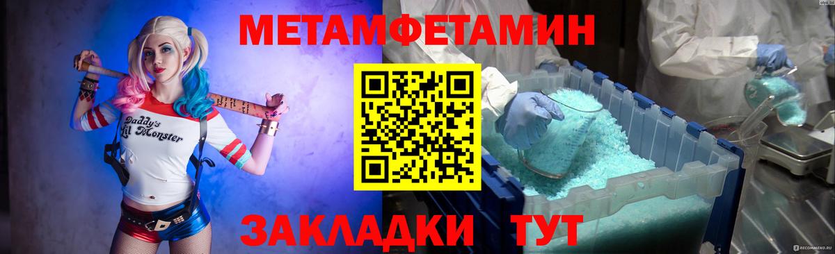 Камышин  МЕТАМФЕТАМИН кристалл  Вход с VPN  МЕТАМФЕТАМИН  МЕТАМФЕТАМИН кристалл 
