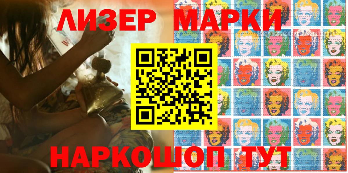 Марки N-bome 1,8мг Камышин