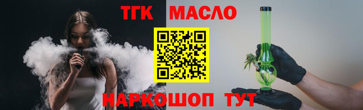 Дистиллят ТГК концентрат Камышин